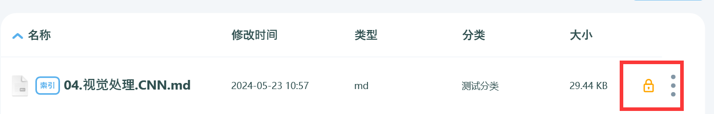 image-20240524192222002